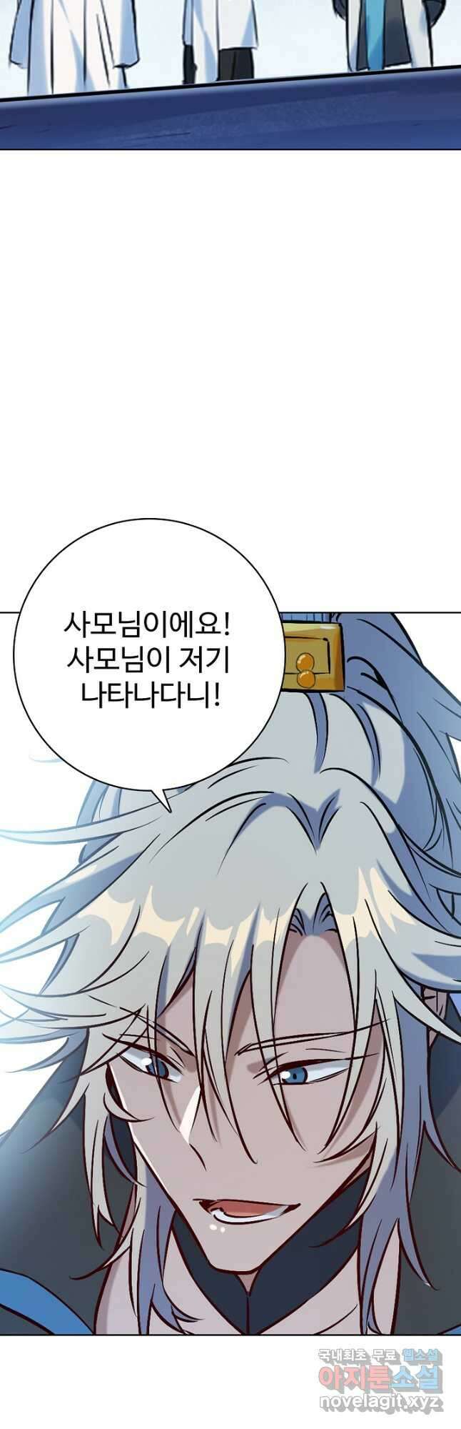 백련성신 996화 8