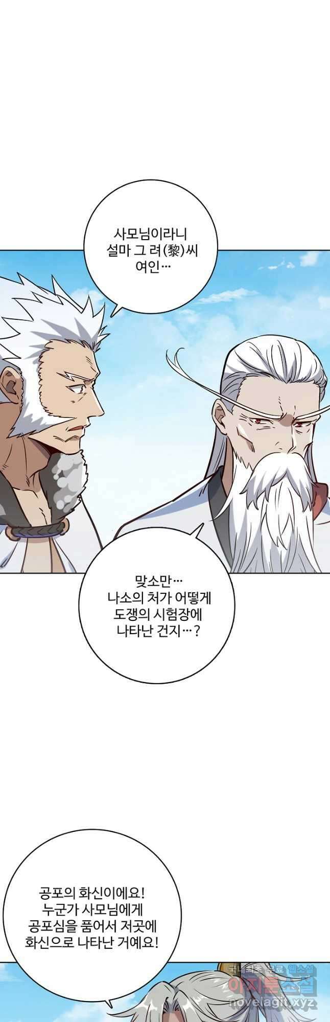 백련성신 996화 9