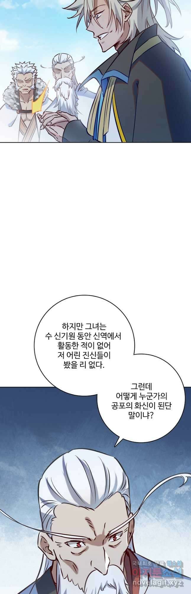 백련성신 996화 10