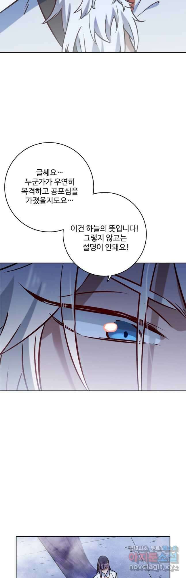 백련성신 996화 11