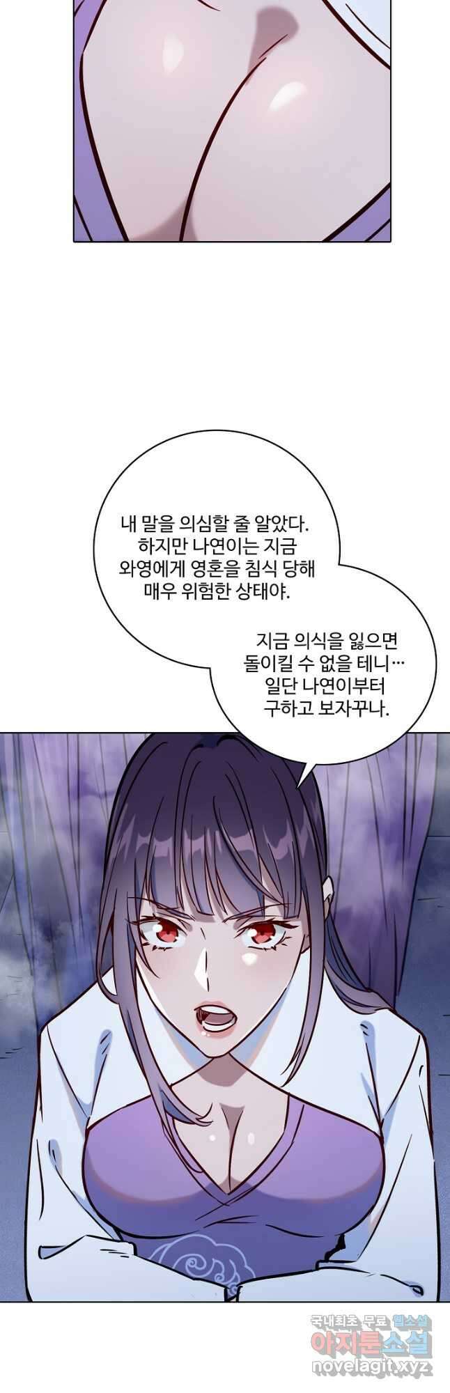 백련성신 996화 18