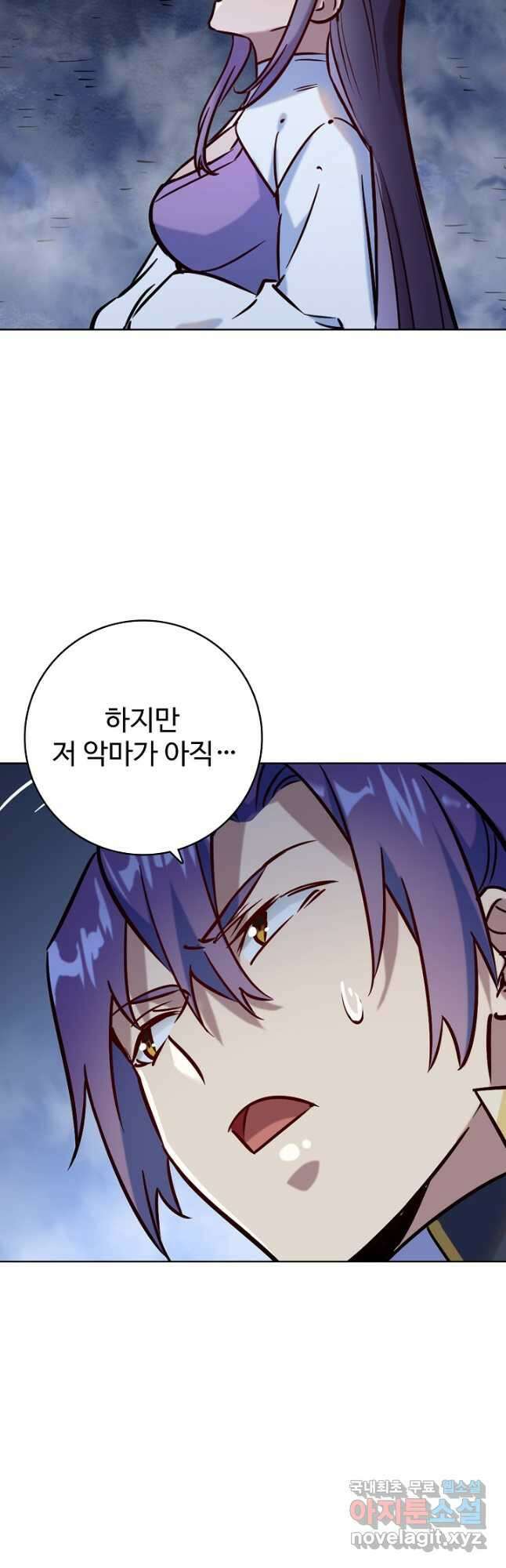 백련성신 996화 20