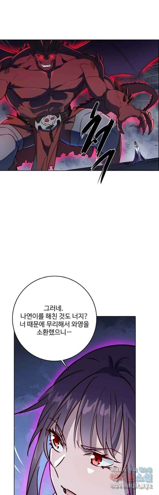 백련성신 996화 21