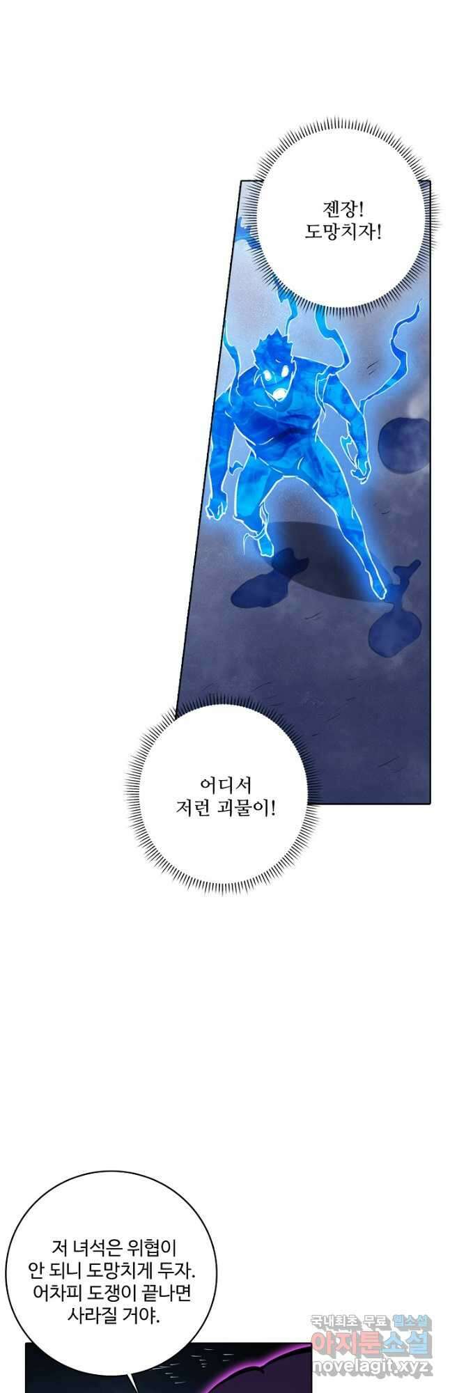 백련성신 996화 26
