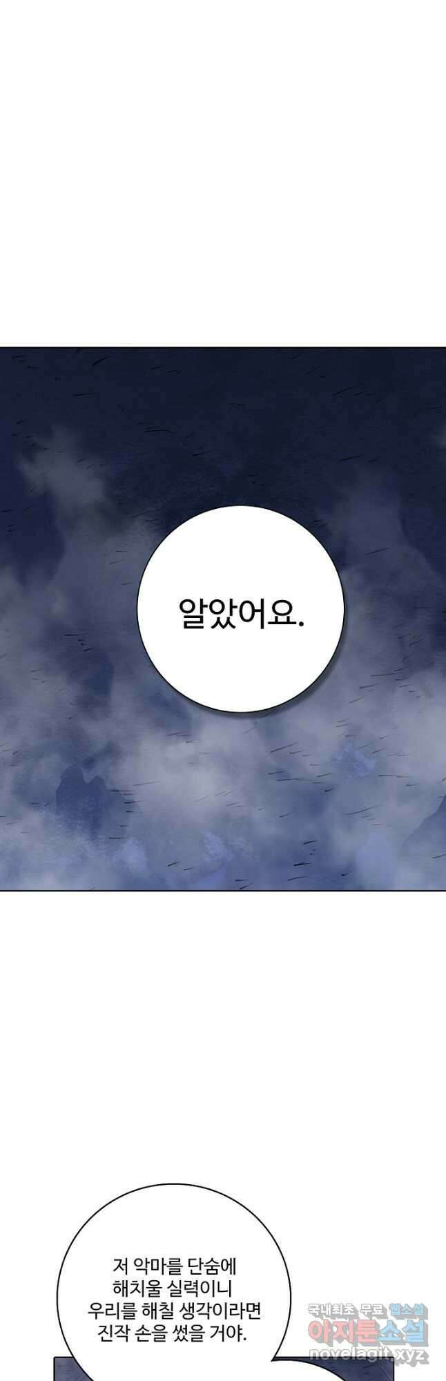 백련성신 996화 28