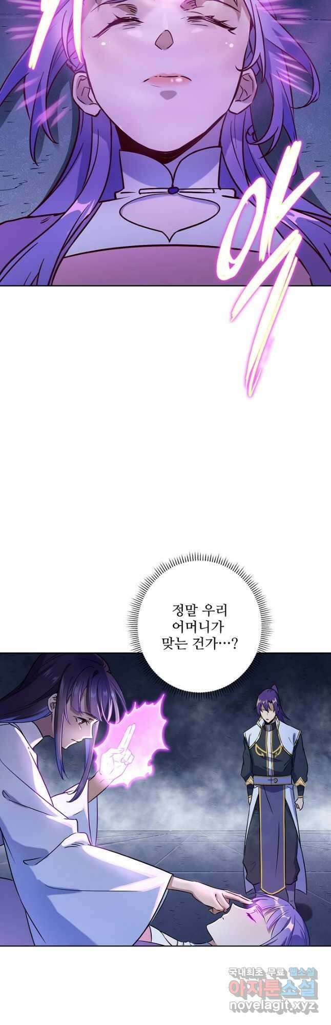 백련성신 996화 31