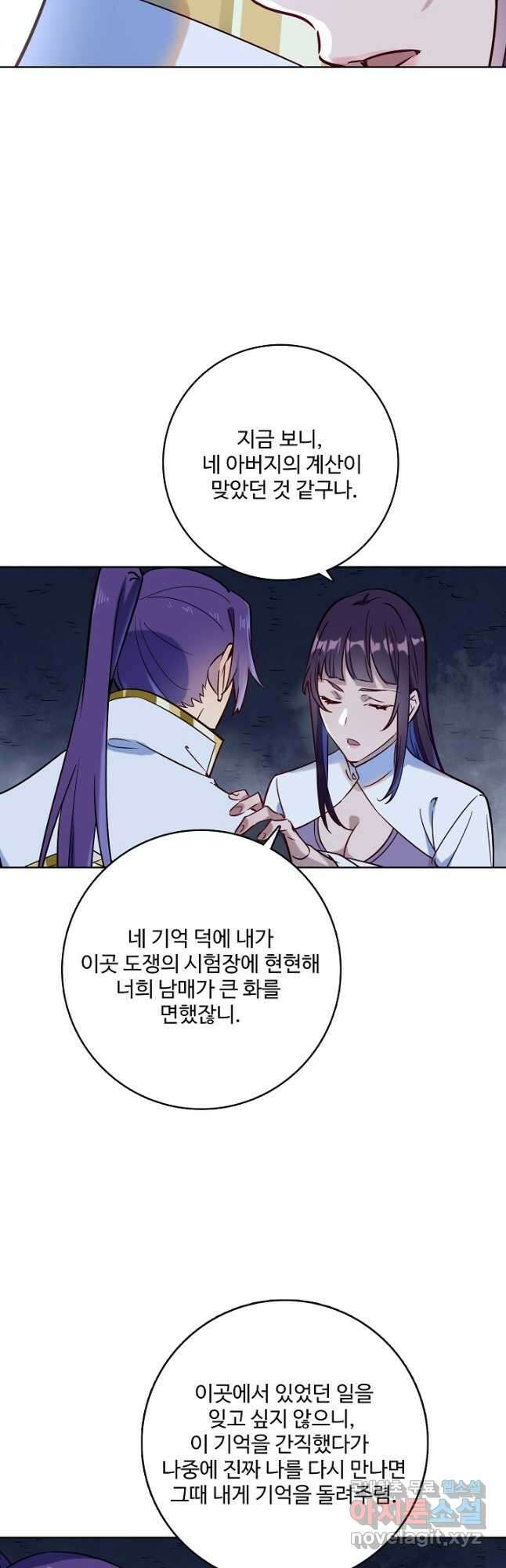 백련성신 996화 37