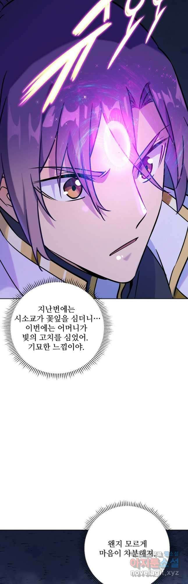 백련성신 996화 39