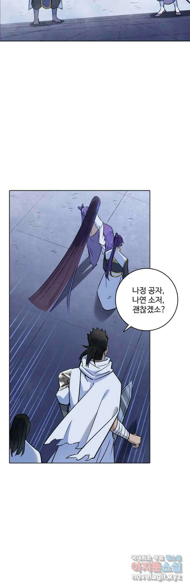 백련성신 996화 41