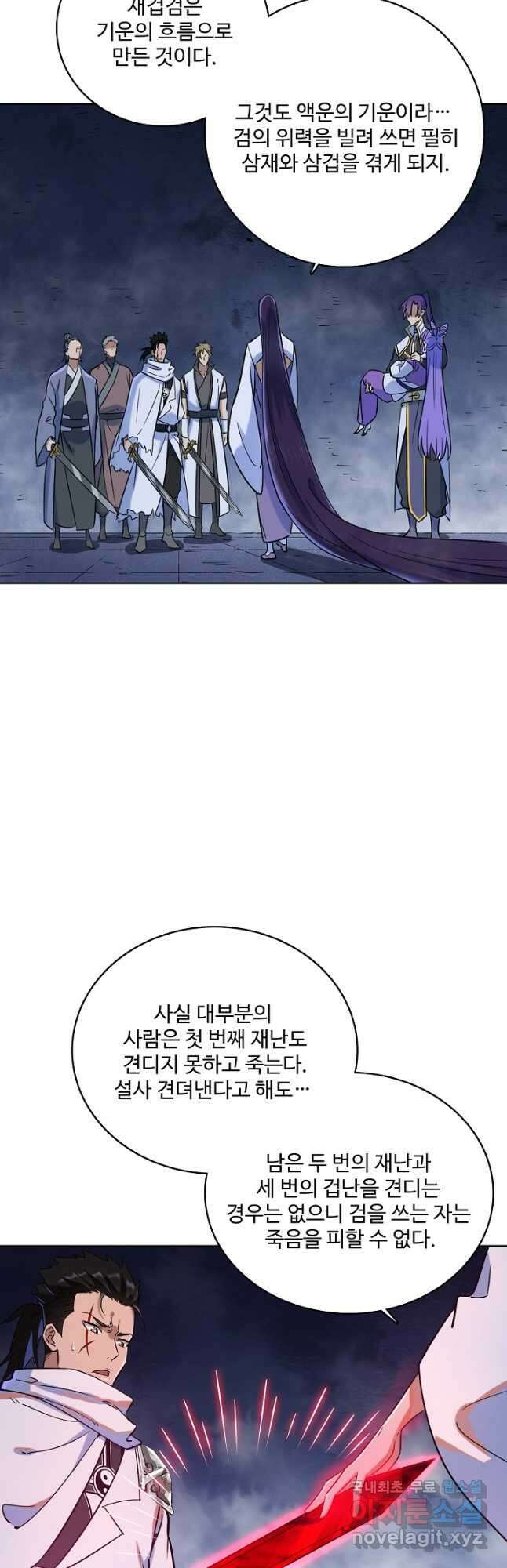 백련성신 996화 48