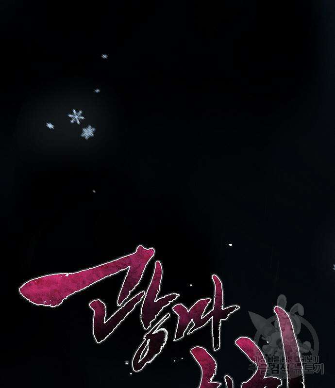 광마회귀 88화 2