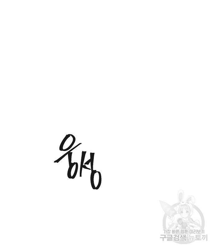 광마회귀 88화 14