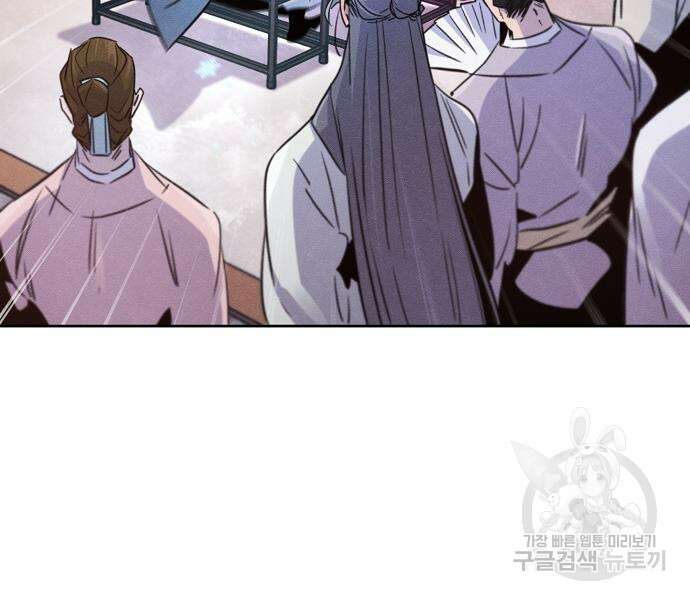 광마회귀 88화 16