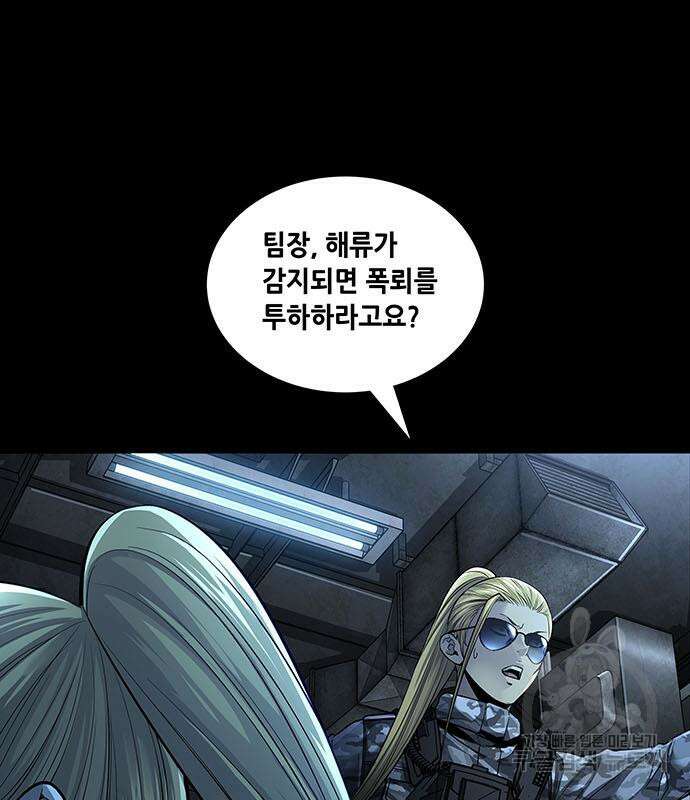 데드퀸 158화 5