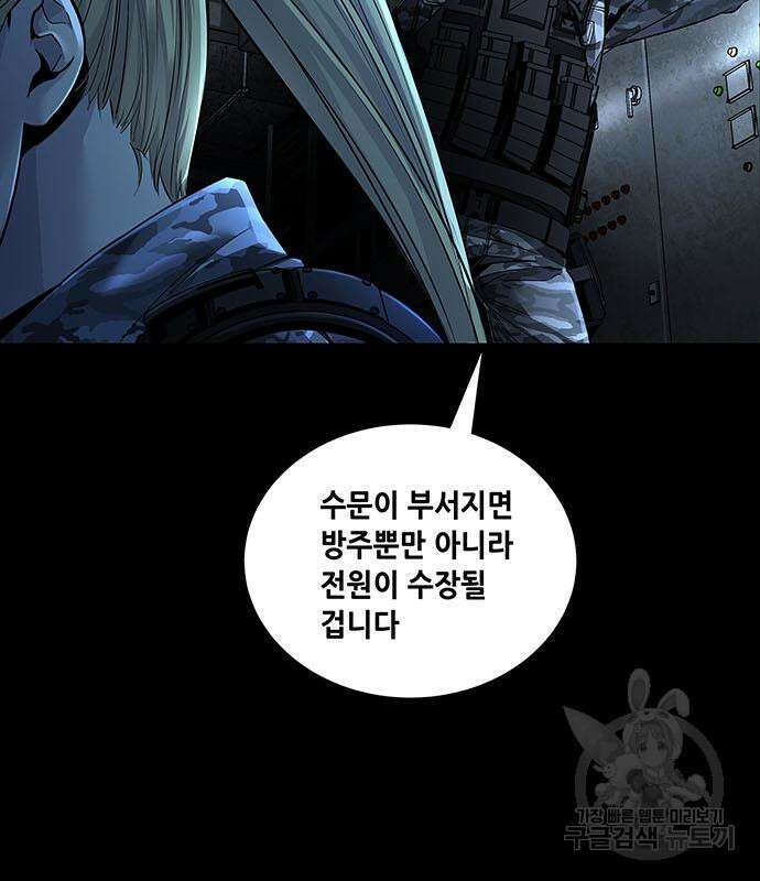 데드퀸 158화 6