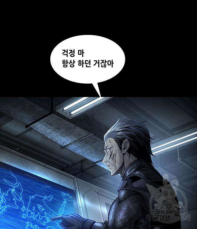 데드퀸 158화 7