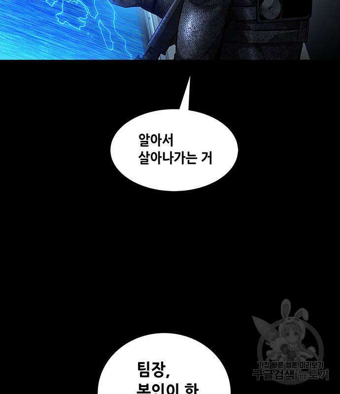 데드퀸 158화 8