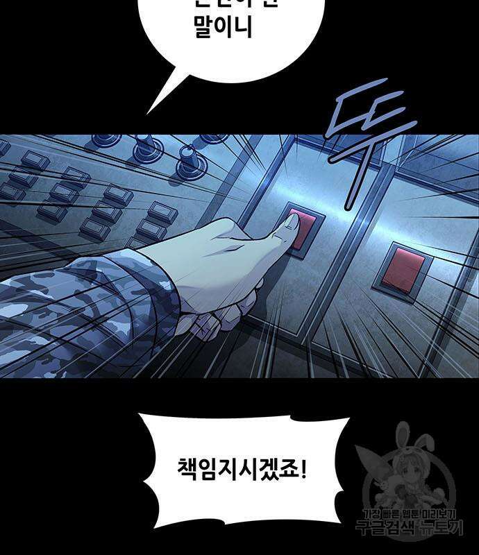 데드퀸 158화 9