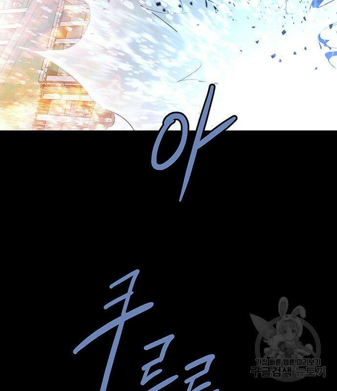 데드퀸 158화 17