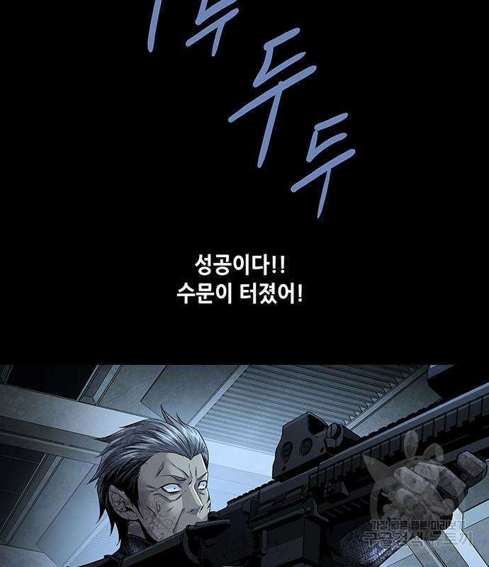 데드퀸 158화 19