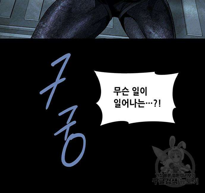 데드퀸 158화 22