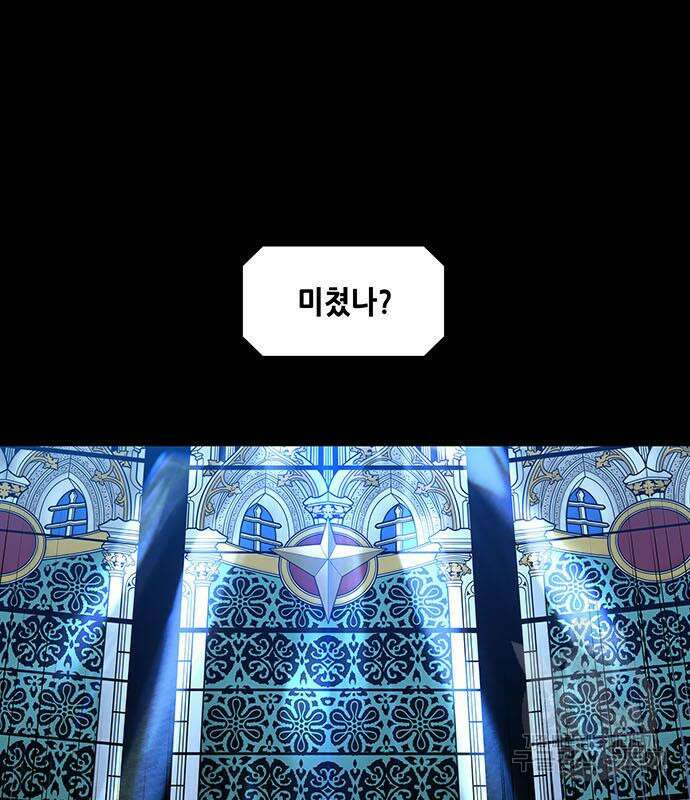 데드퀸 158화 23