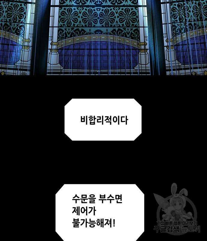 데드퀸 158화 24