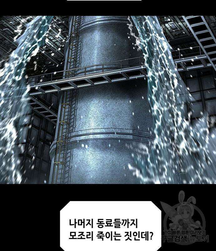 데드퀸 158화 25