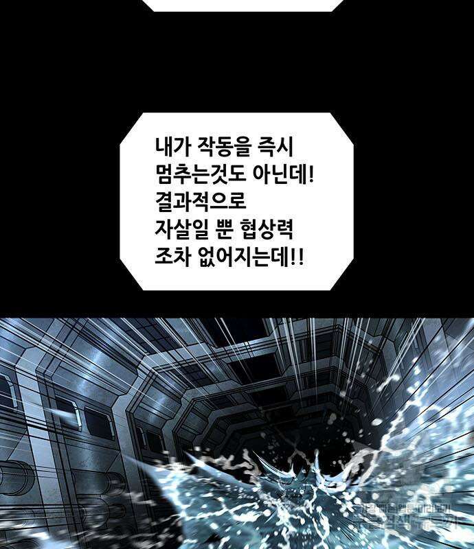 데드퀸 158화 26