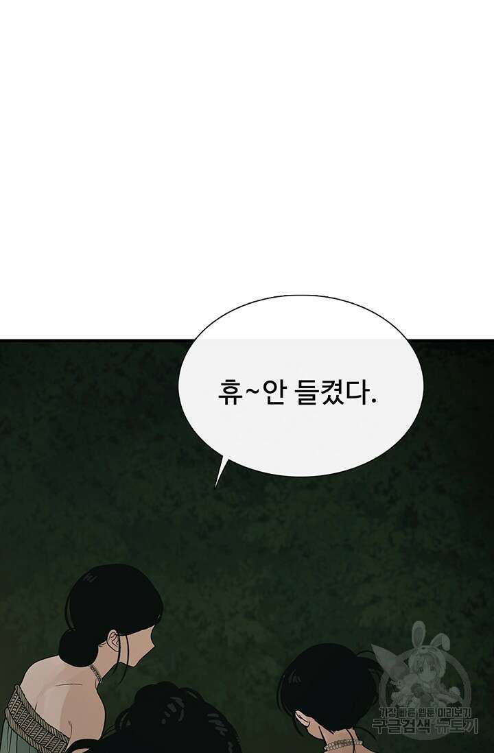 토템의 영역 2부 20화 10