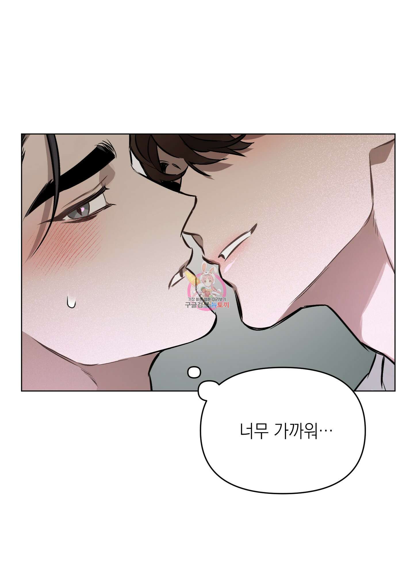 디파인 더 릴레이션십 35화 1