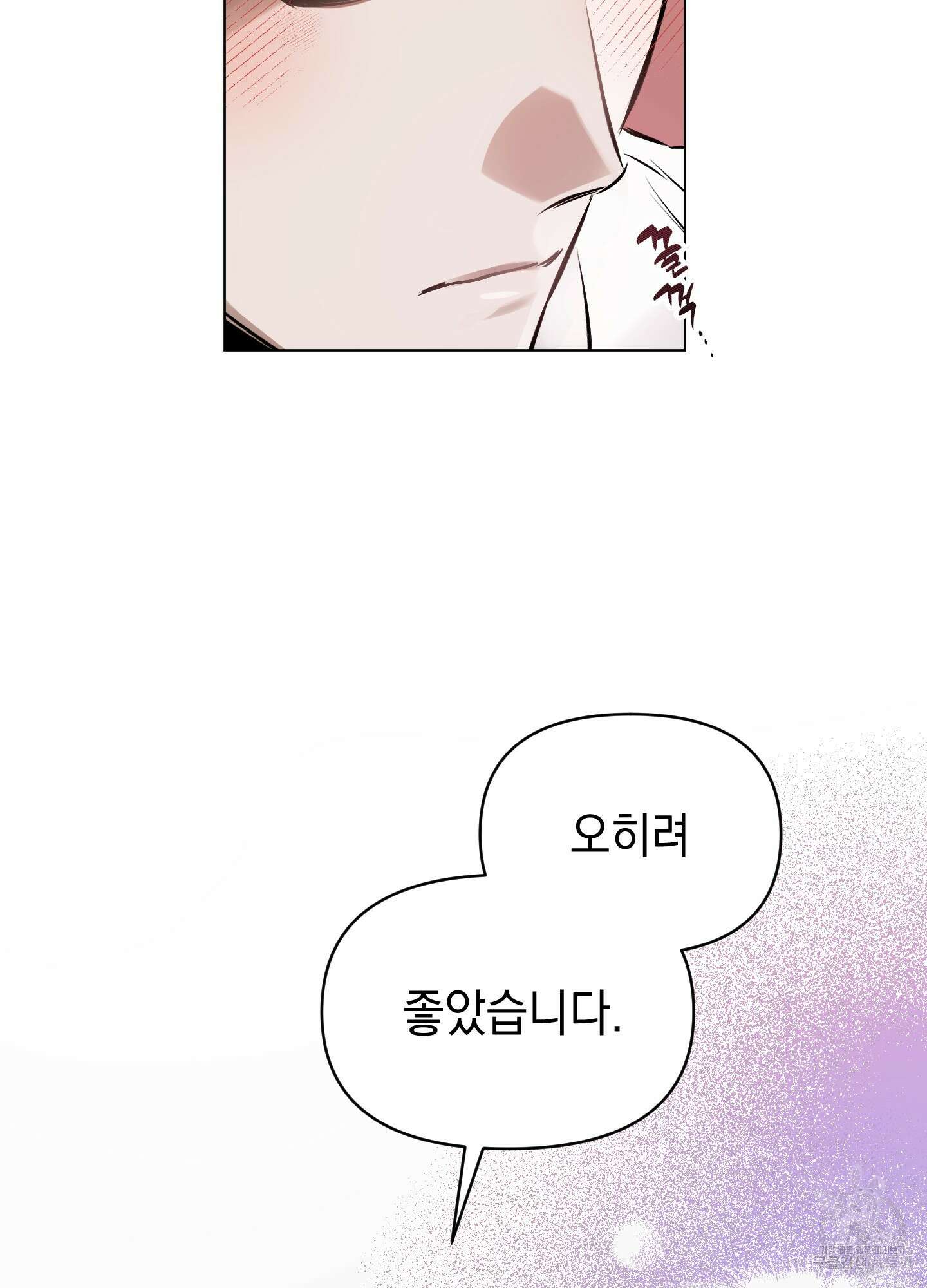 디파인 더 릴레이션십 35화 7