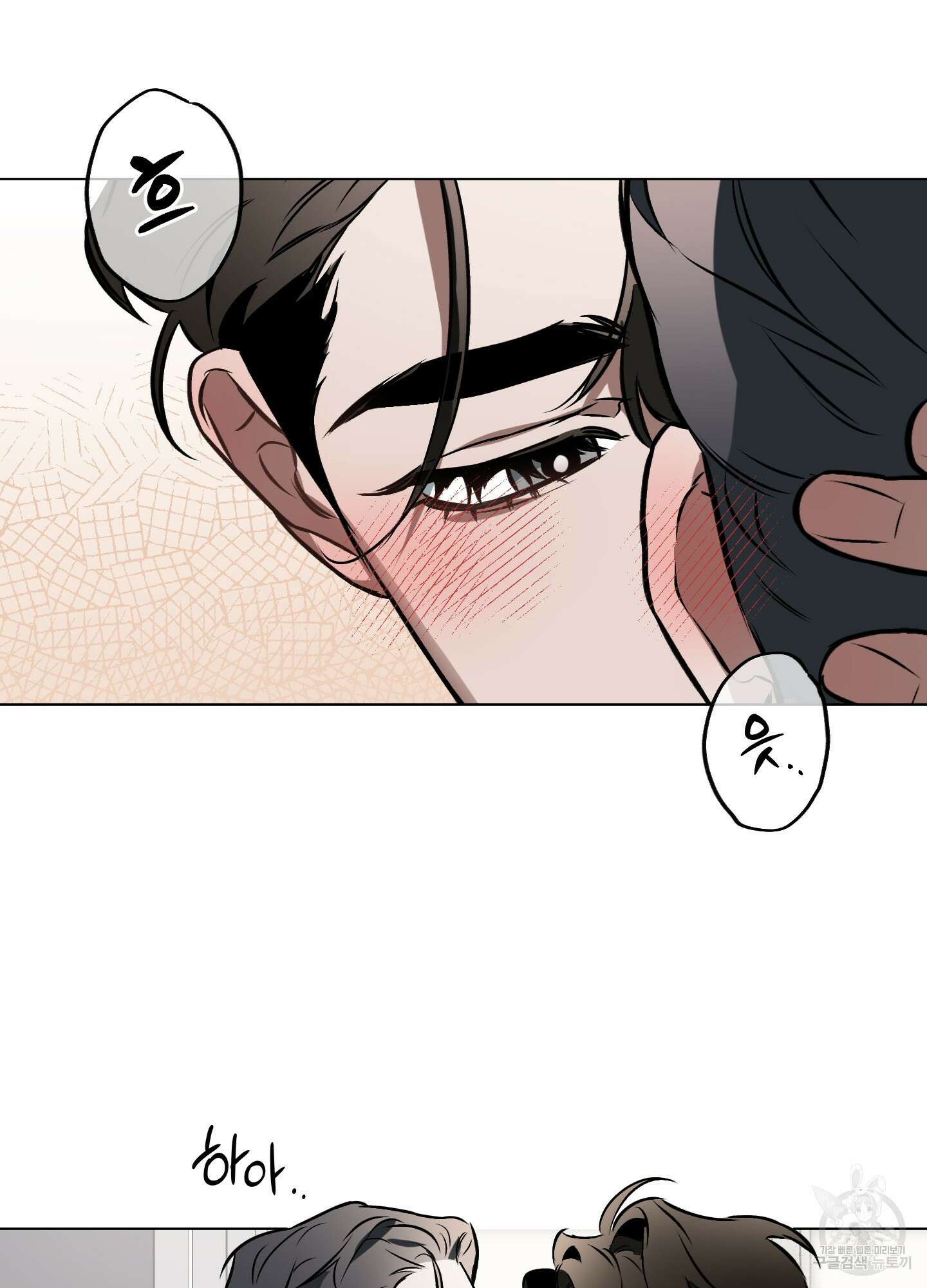 디파인 더 릴레이션십 35화 11