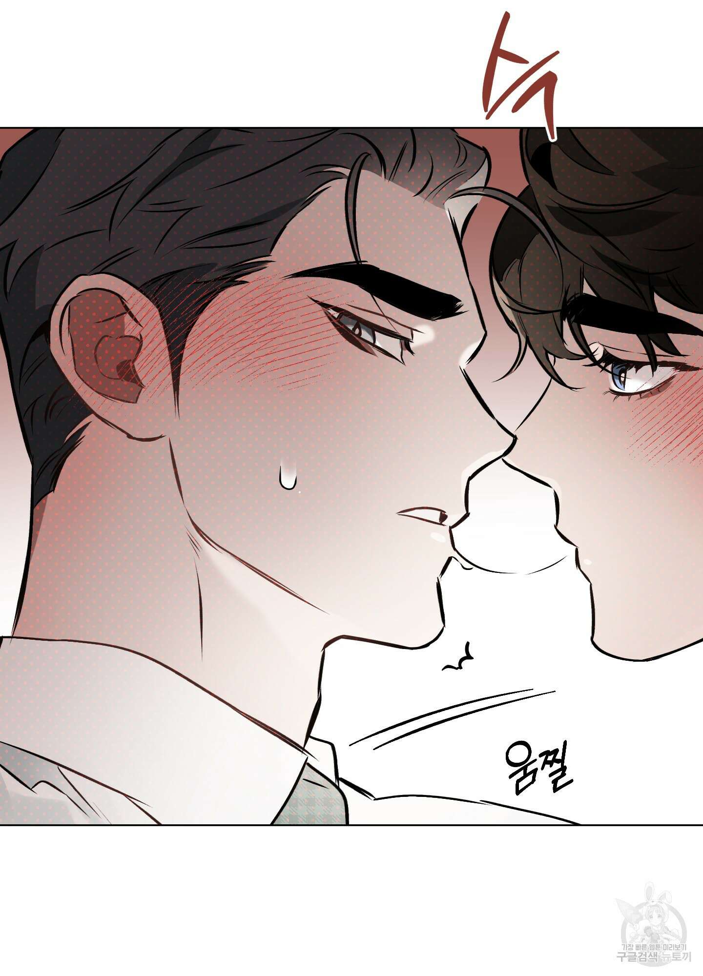 디파인 더 릴레이션십 35화 14