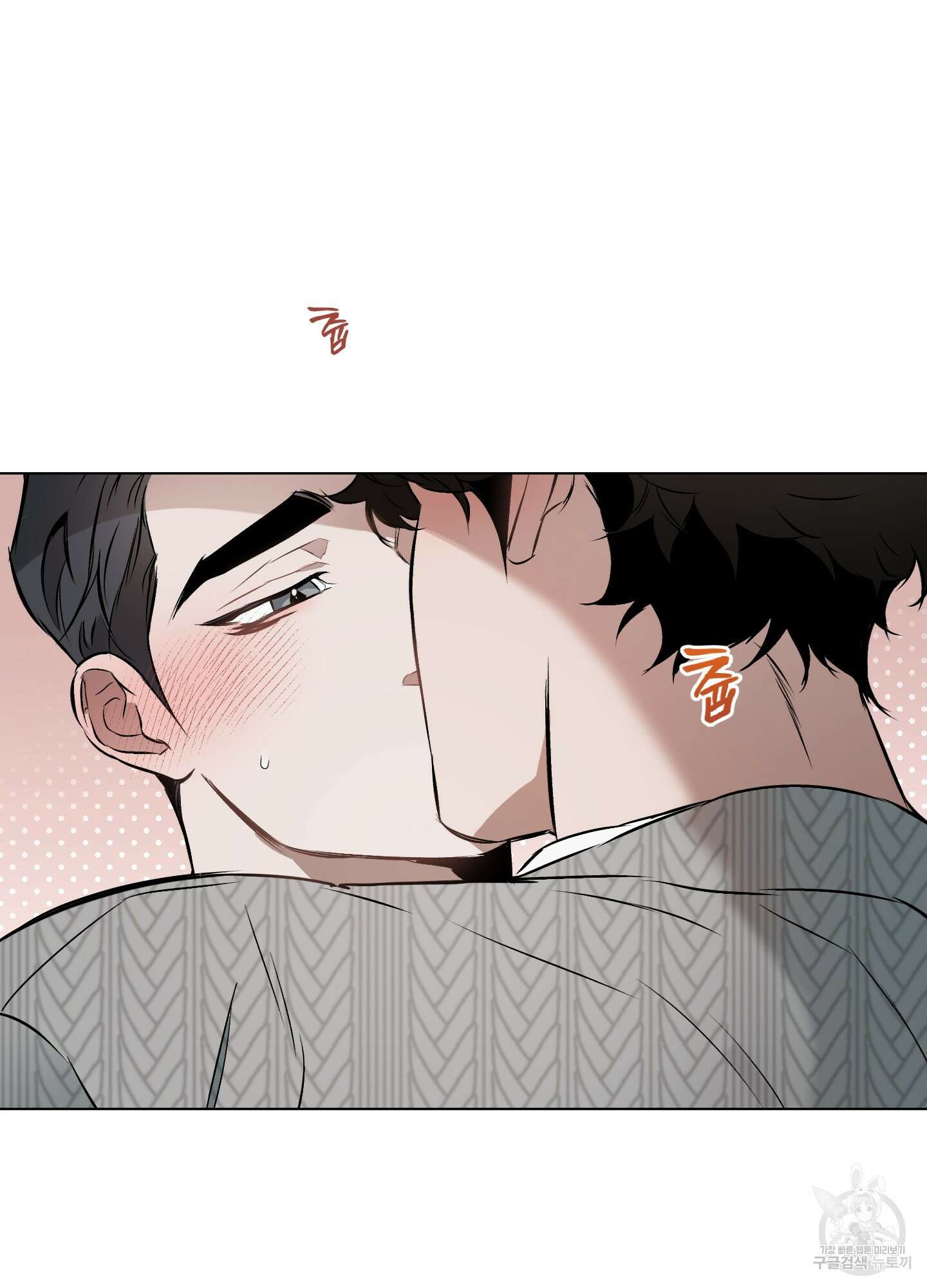 디파인 더 릴레이션십 40화 5