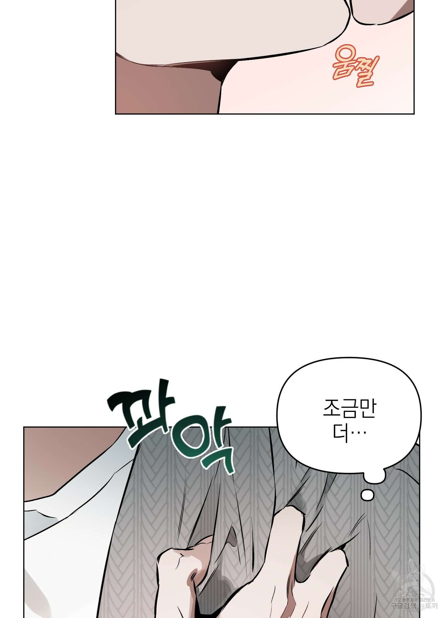디파인 더 릴레이션십 40화 7