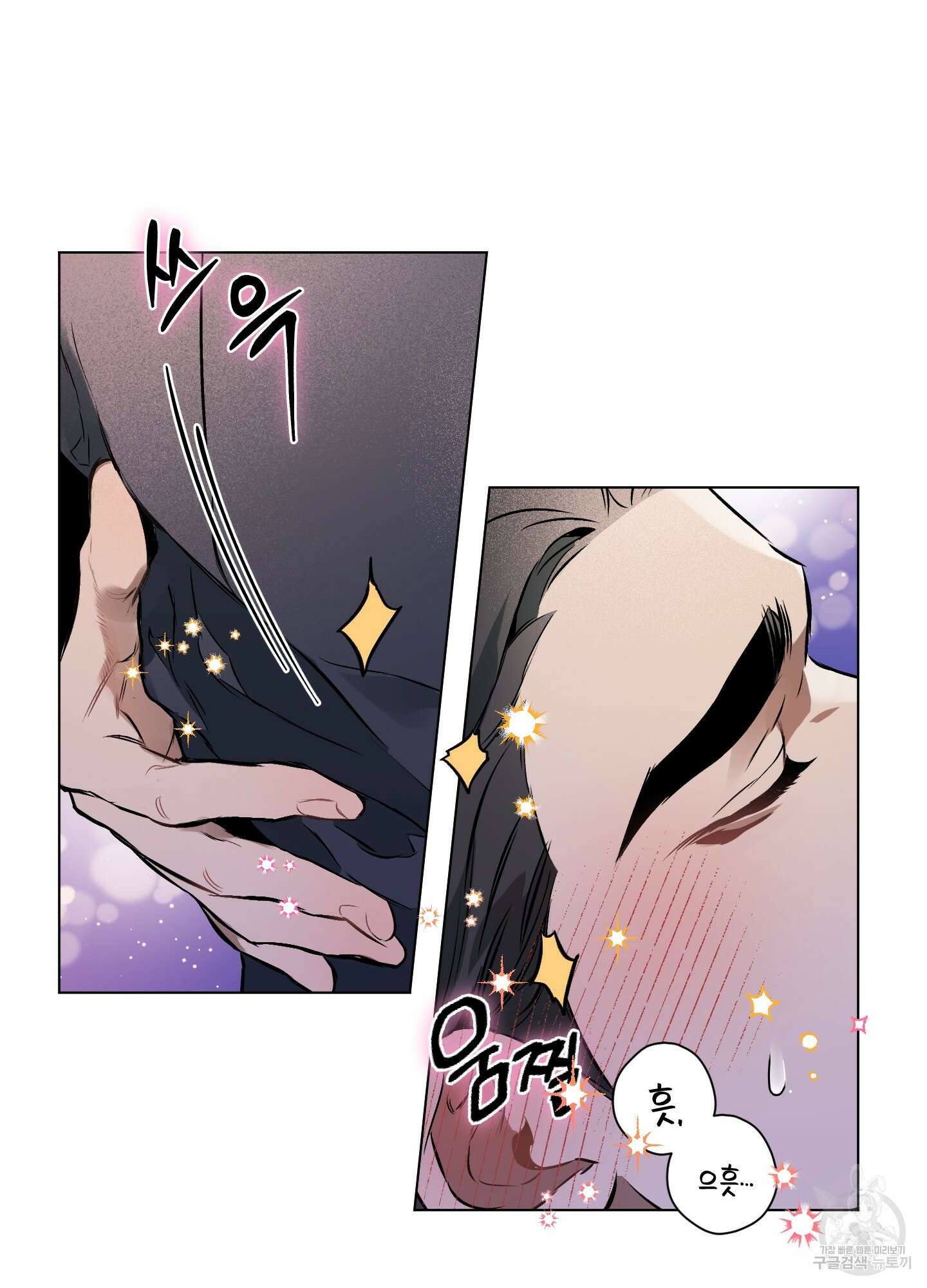 디파인 더 릴레이션십 40화 10
