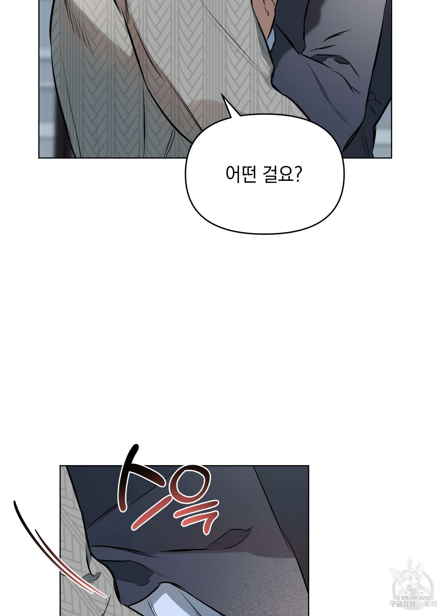 디파인 더 릴레이션십 40화 12