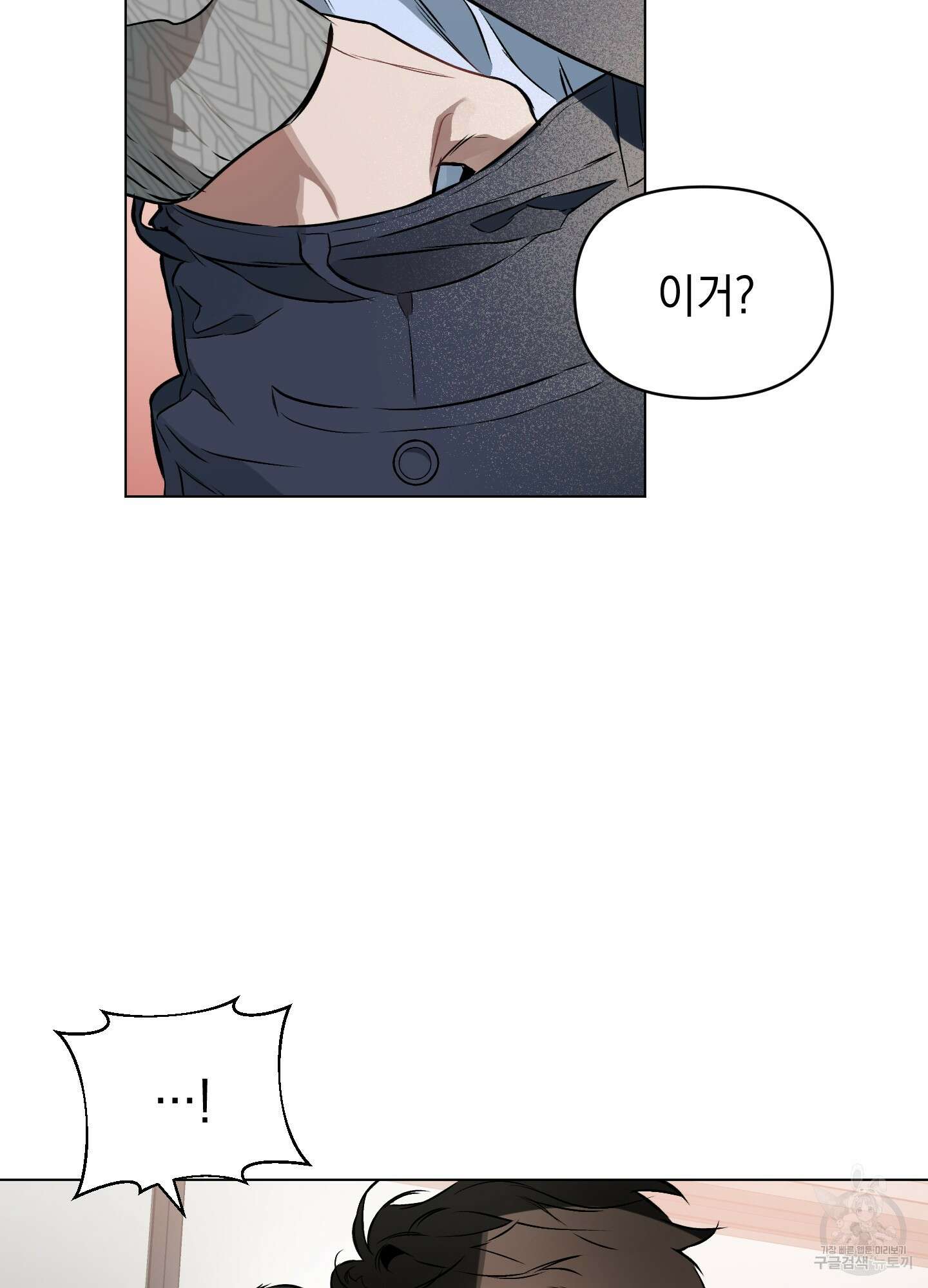 디파인 더 릴레이션십 40화 13