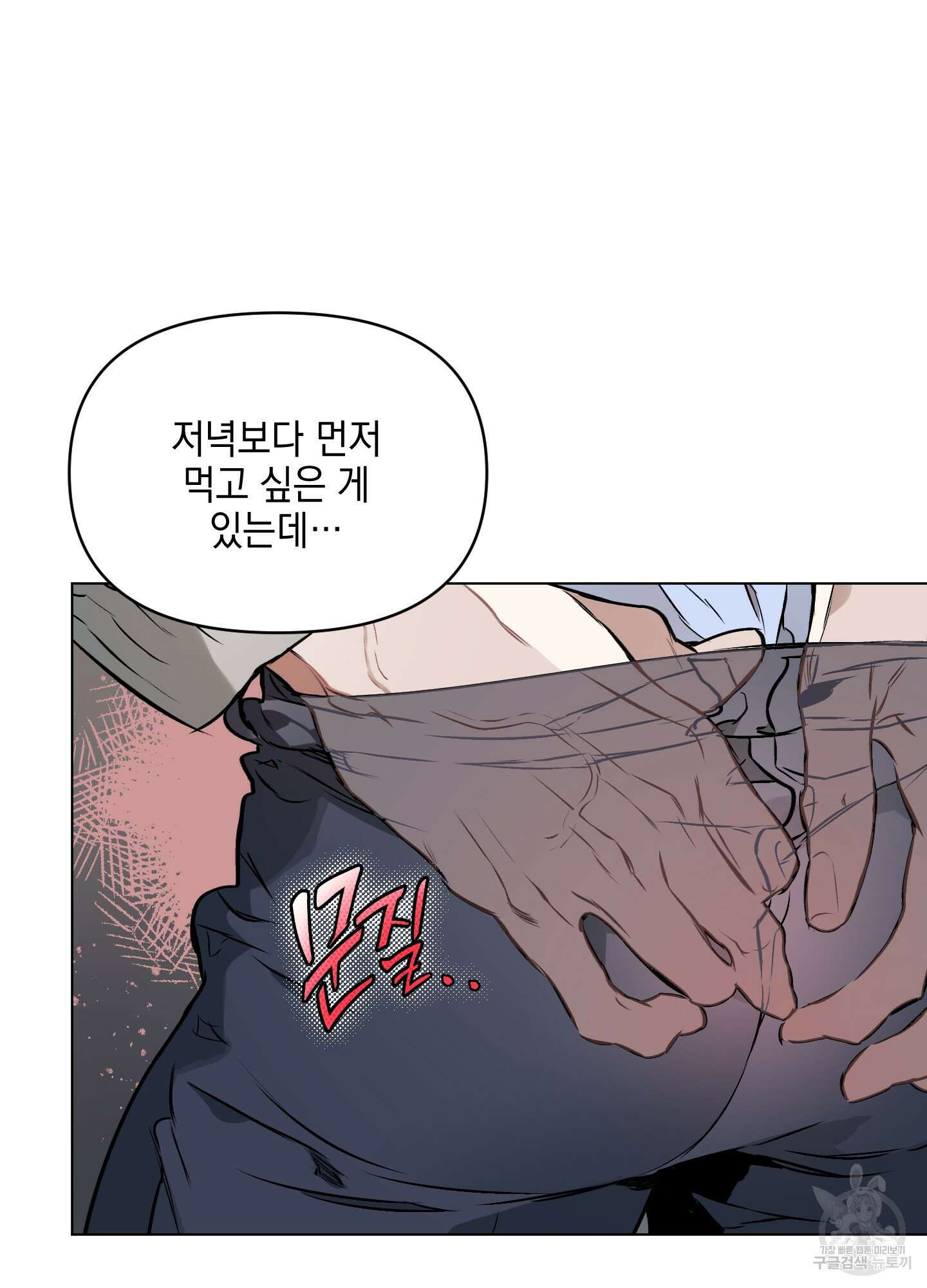 디파인 더 릴레이션십 40화 16