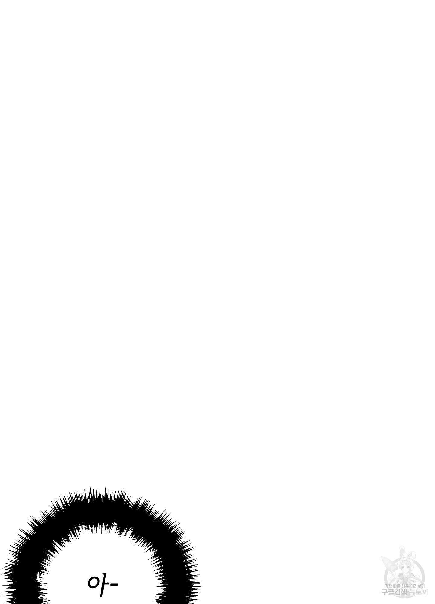 죽이는 관계 29화 2