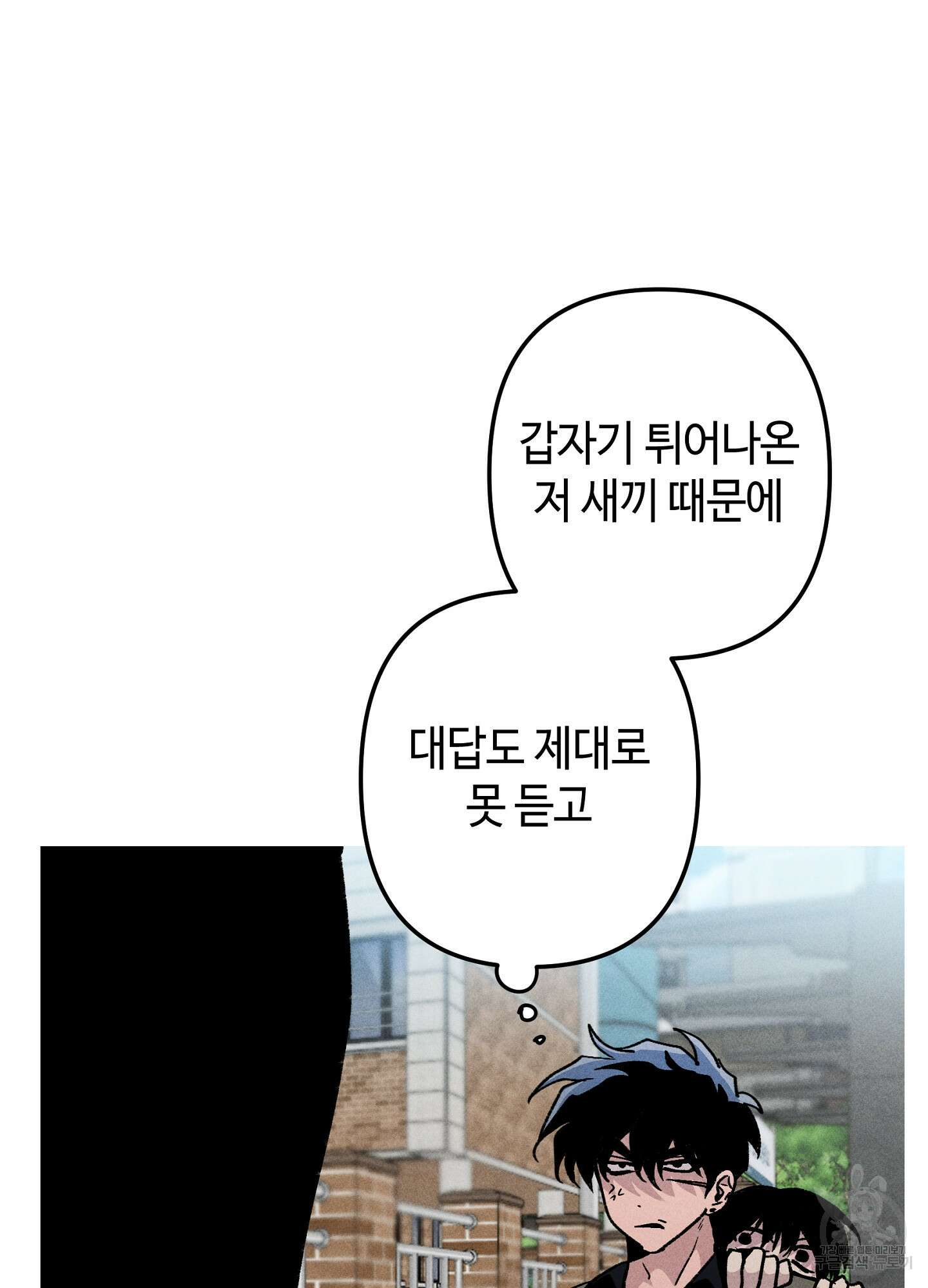 죽이는 관계 29화 4