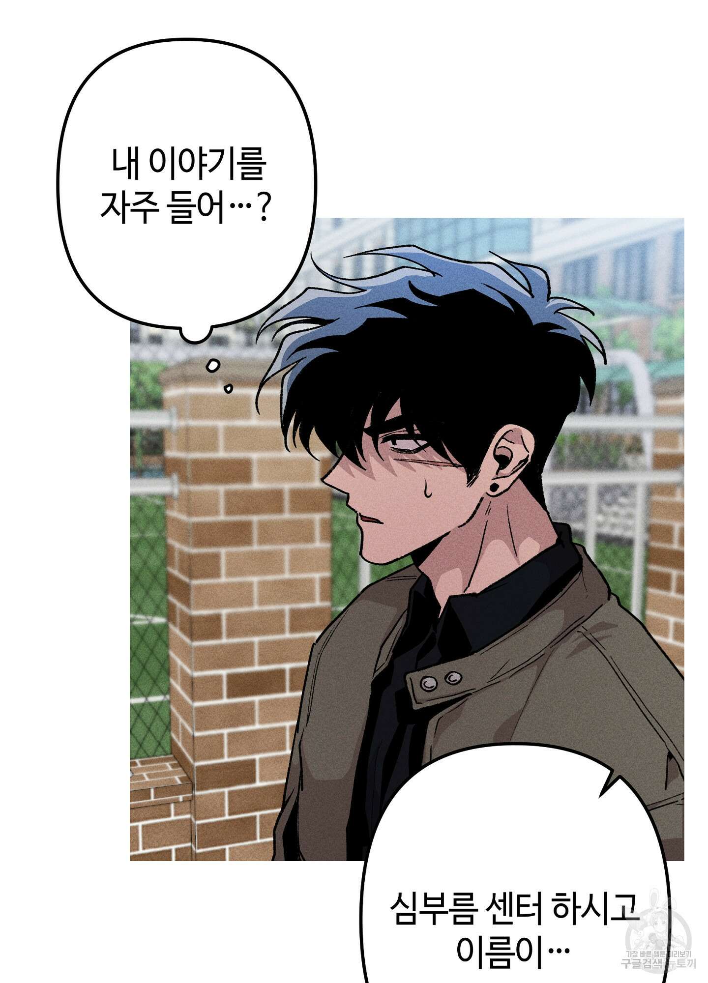 죽이는 관계 29화 14