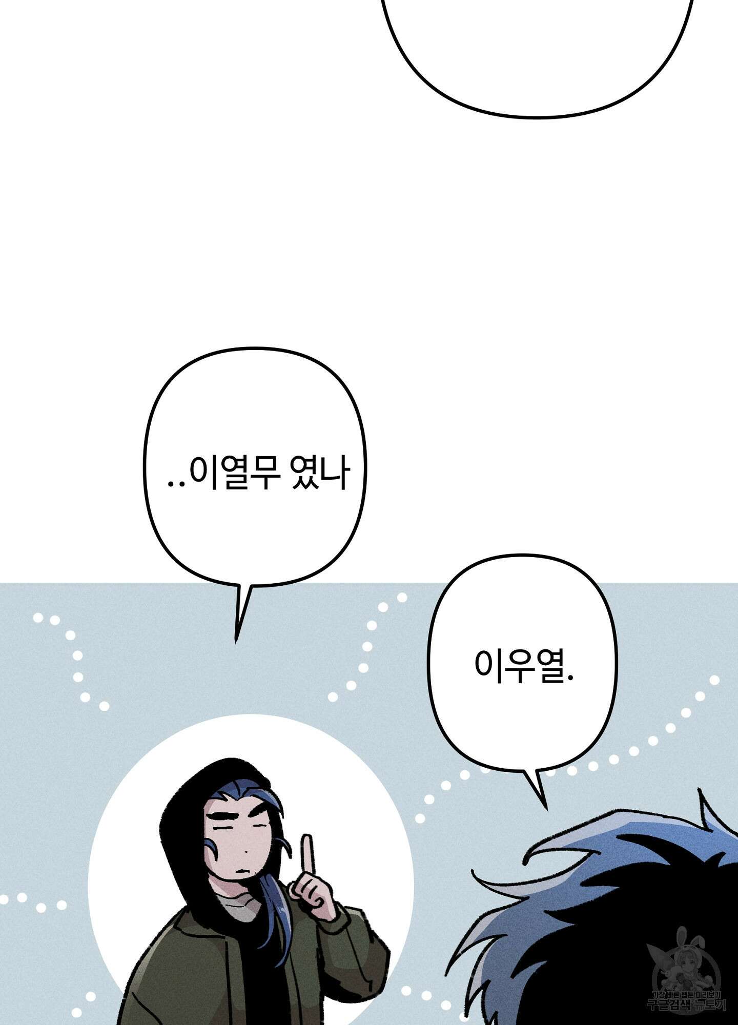 죽이는 관계 29화 15