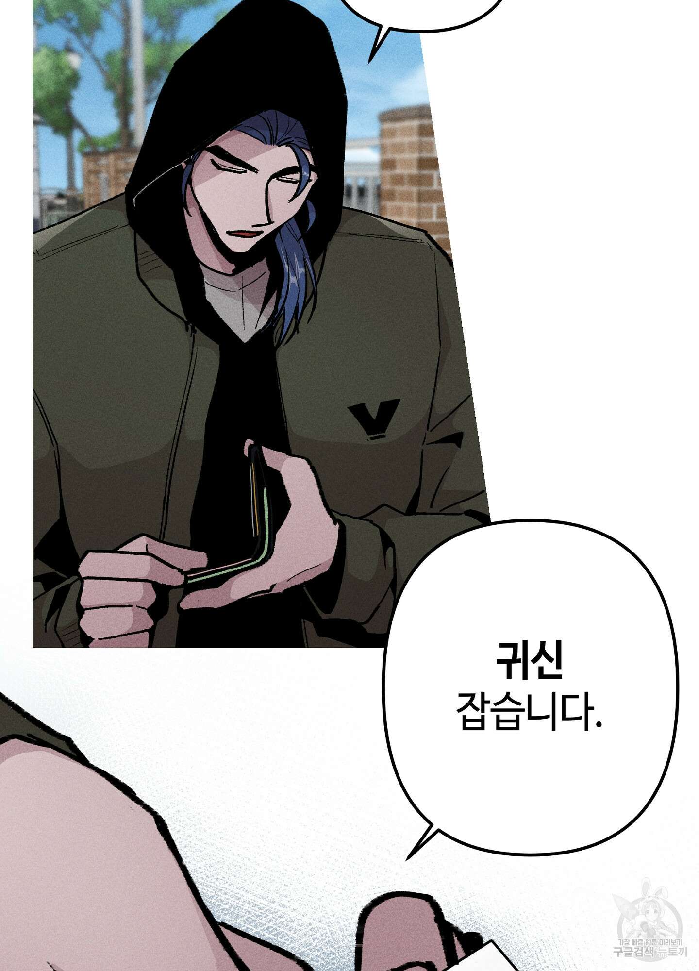 죽이는 관계 29화 18