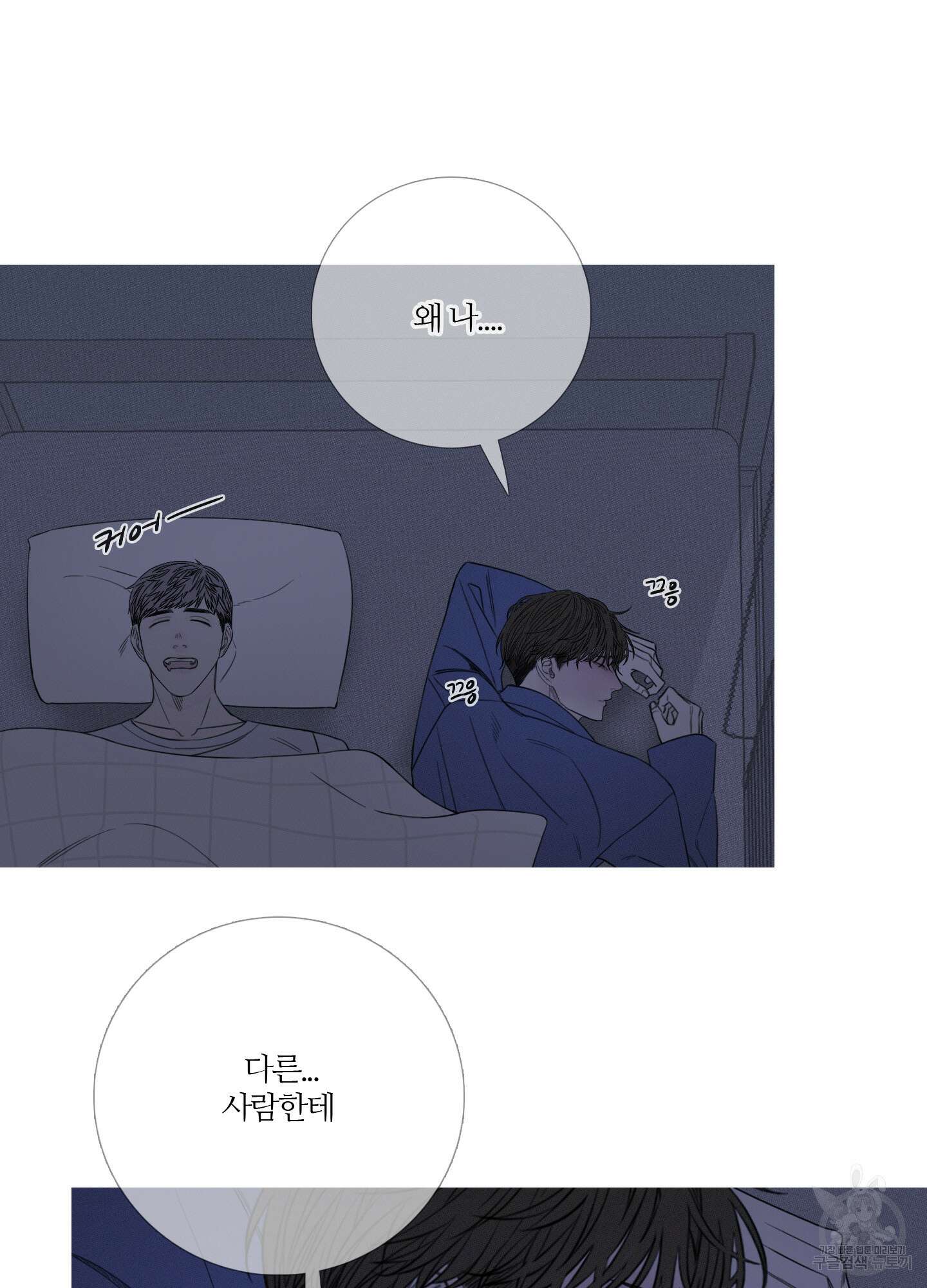 귀문관살 20화 3