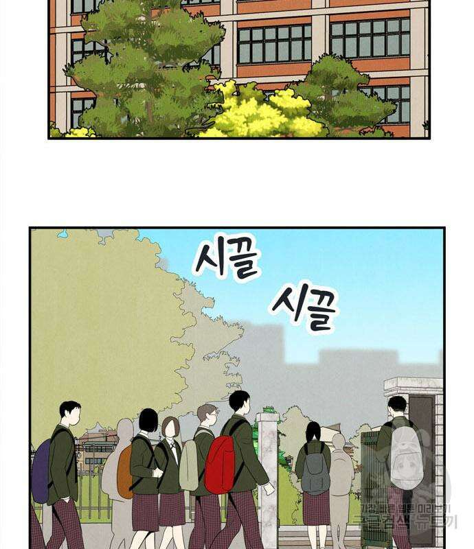 세기말 풋사과 보습학원 117화 2