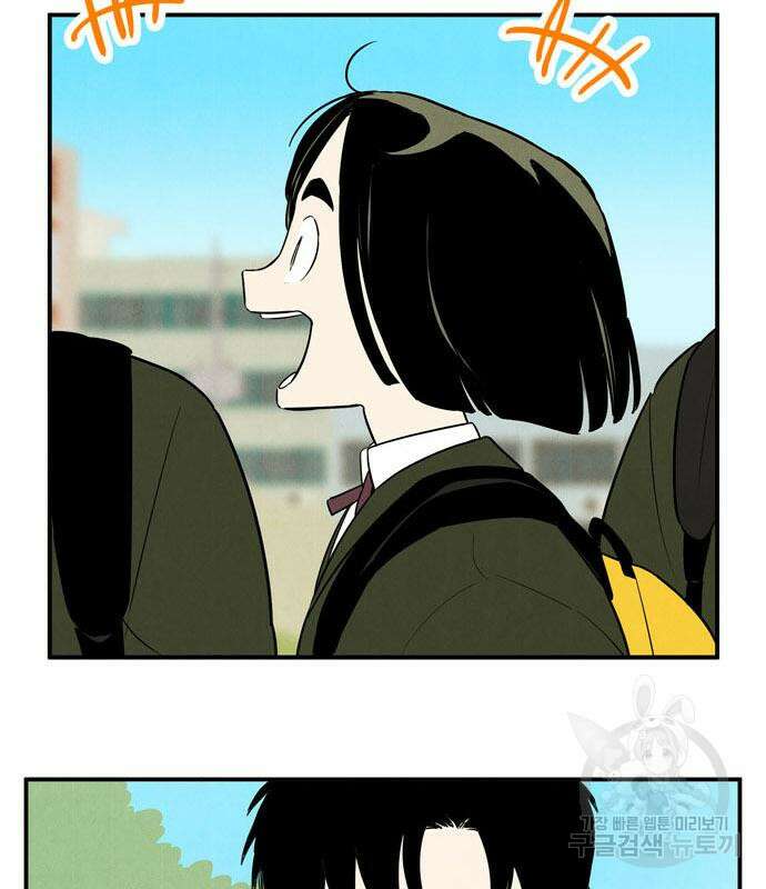 세기말 풋사과 보습학원 117화 7