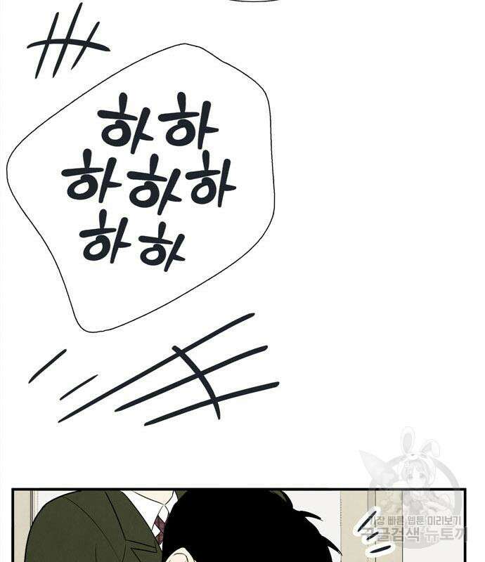 세기말 풋사과 보습학원 117화 14