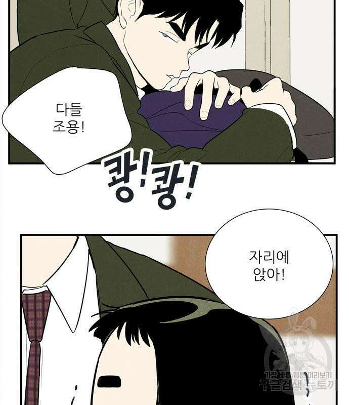 세기말 풋사과 보습학원 117화 15